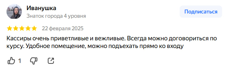 Отзыв клиента KOBmenu — 1