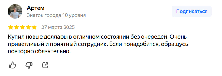 Отзыв клиента KOBmenu — 3
