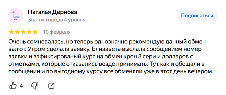 Отзыв клиента KOBmenu — 4